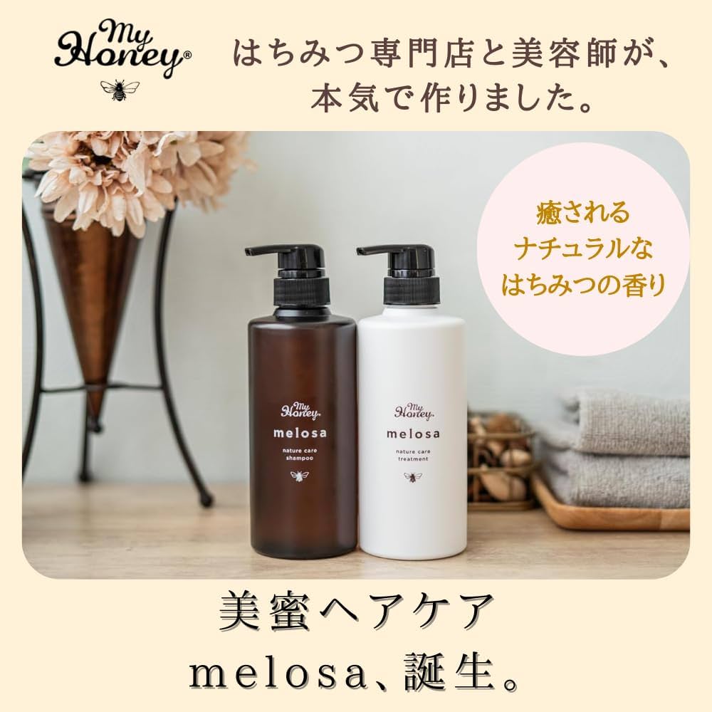 Amazon | メロサ シャントリセット (シャンプー470ml&