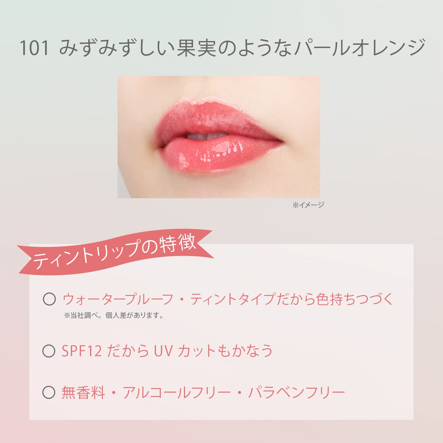 Amazon | FASIO(ファシオ) 【FASIO×ROXY】 ティント リップ UV RO 101
