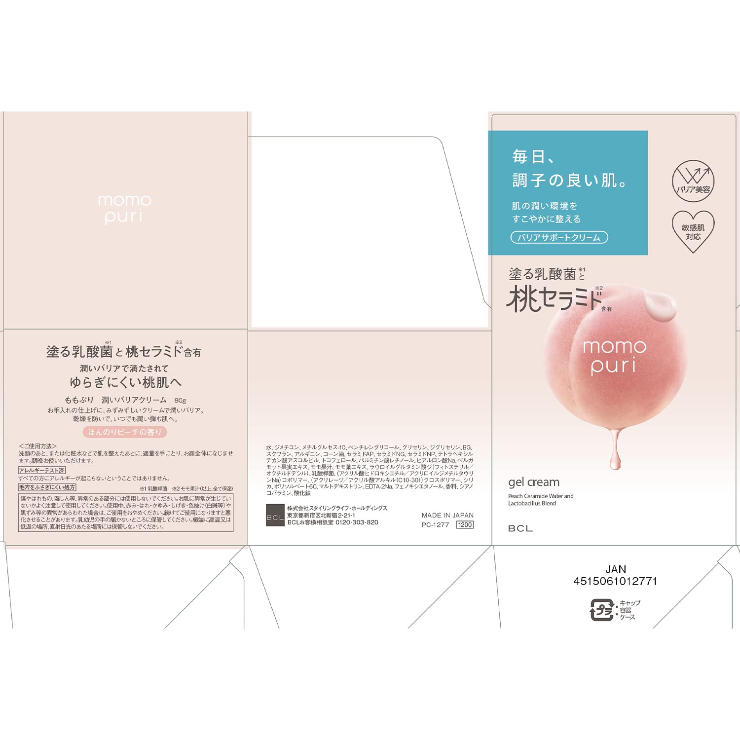 BCL - Momopuri Moist Barrier Cream - 80g - Image 2