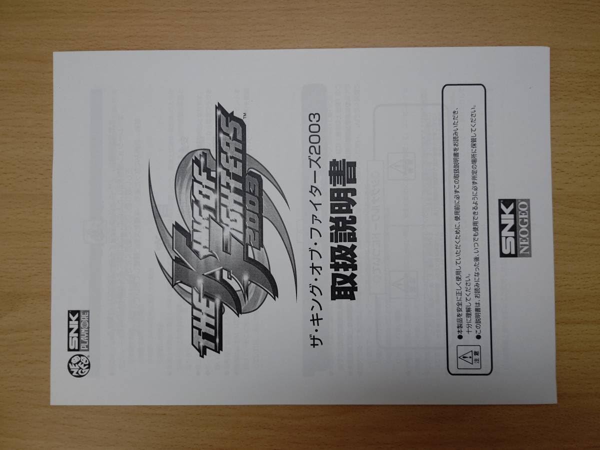 Amazon.co.jp: MVS1枚基板 ザキングオブファイターズ2003（KOF2003イン