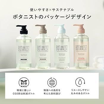 Amazon | BOTANIST ボタニスト ボディーソープ 詰め替え ディープ