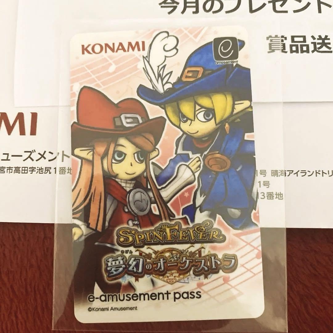 イーパスe-amusement passスピンフィーバー夢幻のオーケストラ