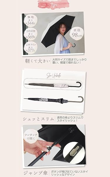 macocca(マコッカ) 完全遮光 晴雨兼用 UVカット 100% 軽量スリム ジャンプ傘 親骨58cm 日傘 雨傘 レディース メンズ 遮蔽 撥水 - 5
