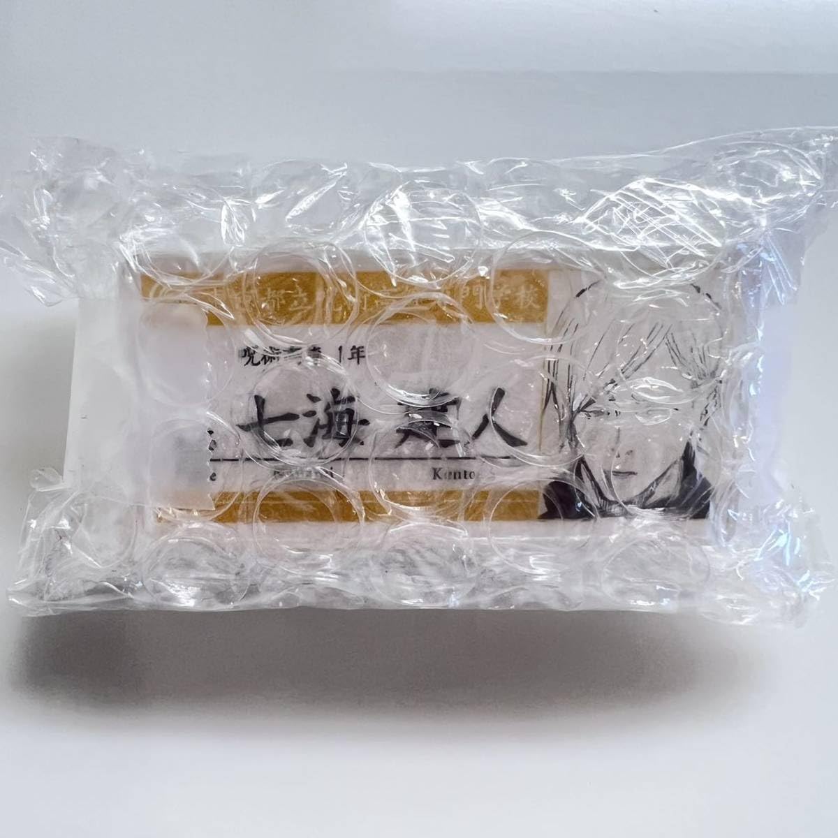 Amazon.co.jp: 呪術廻戦 名札アクリルバッジコレクション 第1弾 七海建 