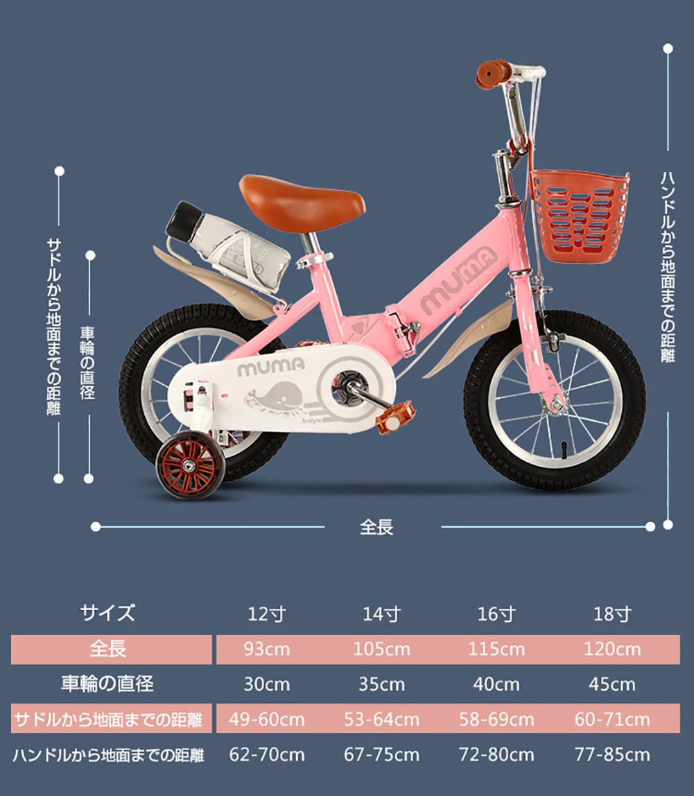 Amazon.co.jp: 子供用 自転車 幼児用自転車 12インチ 14インチ