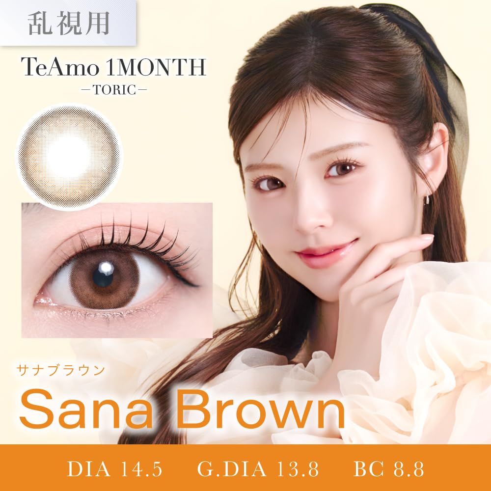 Amazon | 乱視用カラコン 1month ブラウン 茶色 1か月 カラー