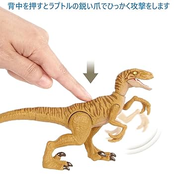 【マテル】ヴェロキラプトル　3匹セット マテル ジュラシックワールド ヴェロキラプトル フィギュアセット