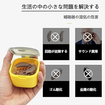 シグニア　補聴器用付属品セット（充電器、収納ケース、ブラシ、乾燥カップ） Amazon｜補聴器乾燥ボックス乾燥器乾燥機ケース補聴器ケース乾燥