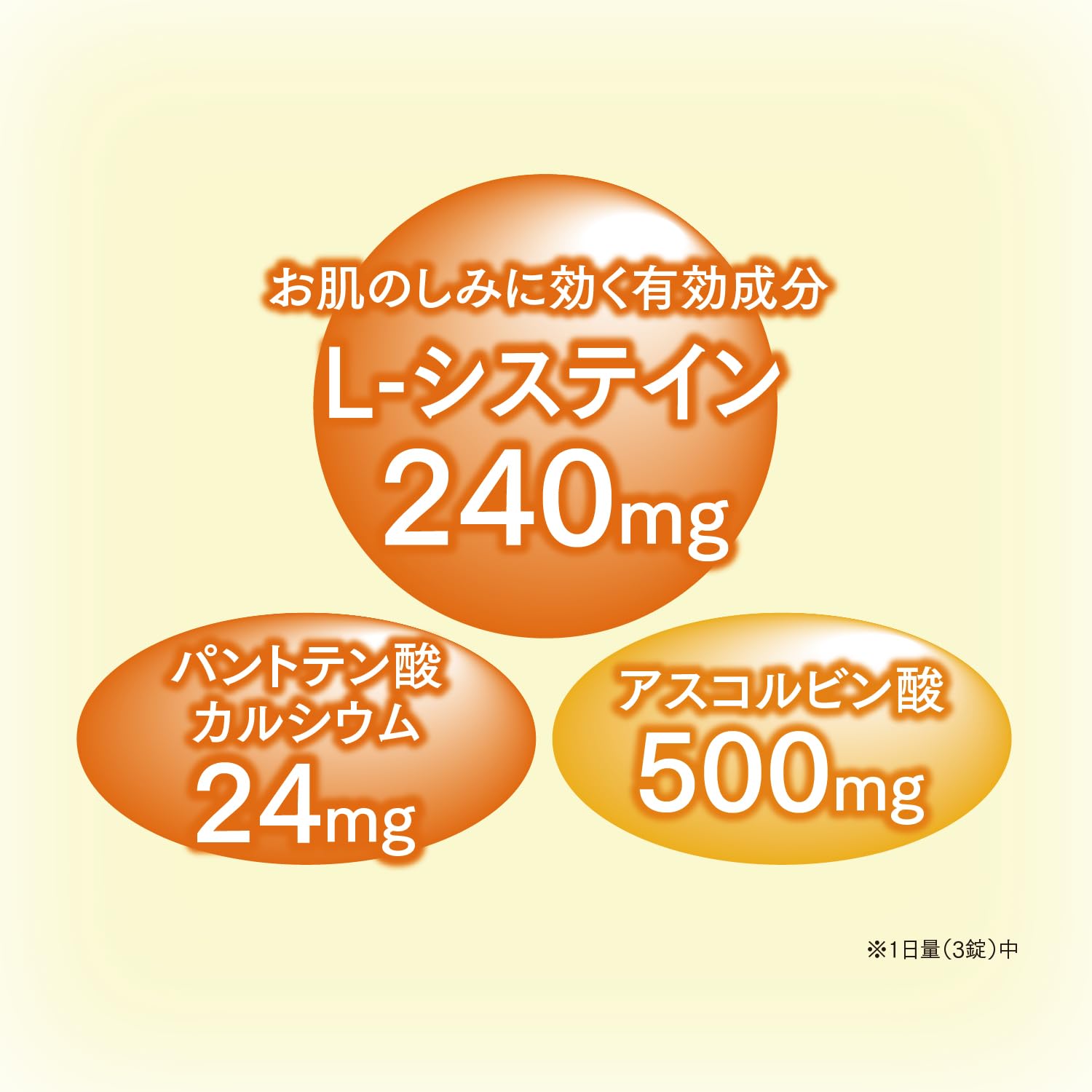 キミエホワイト3個 株式会社富山常備薬 公式通販サイト