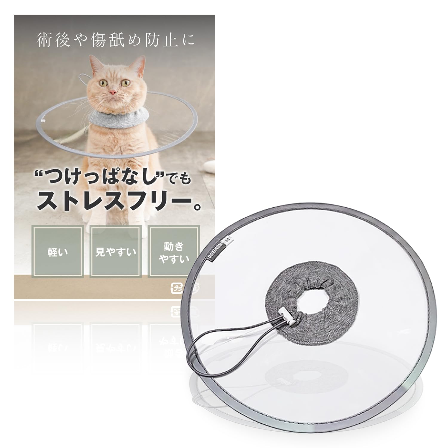 Amazon | 【“つけっぱなし”でもストレスフリー。】 猫 エリザベス