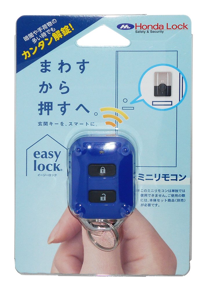 Amazon | Honda Lock 住宅用キーレスエントリー easy lock(イージー