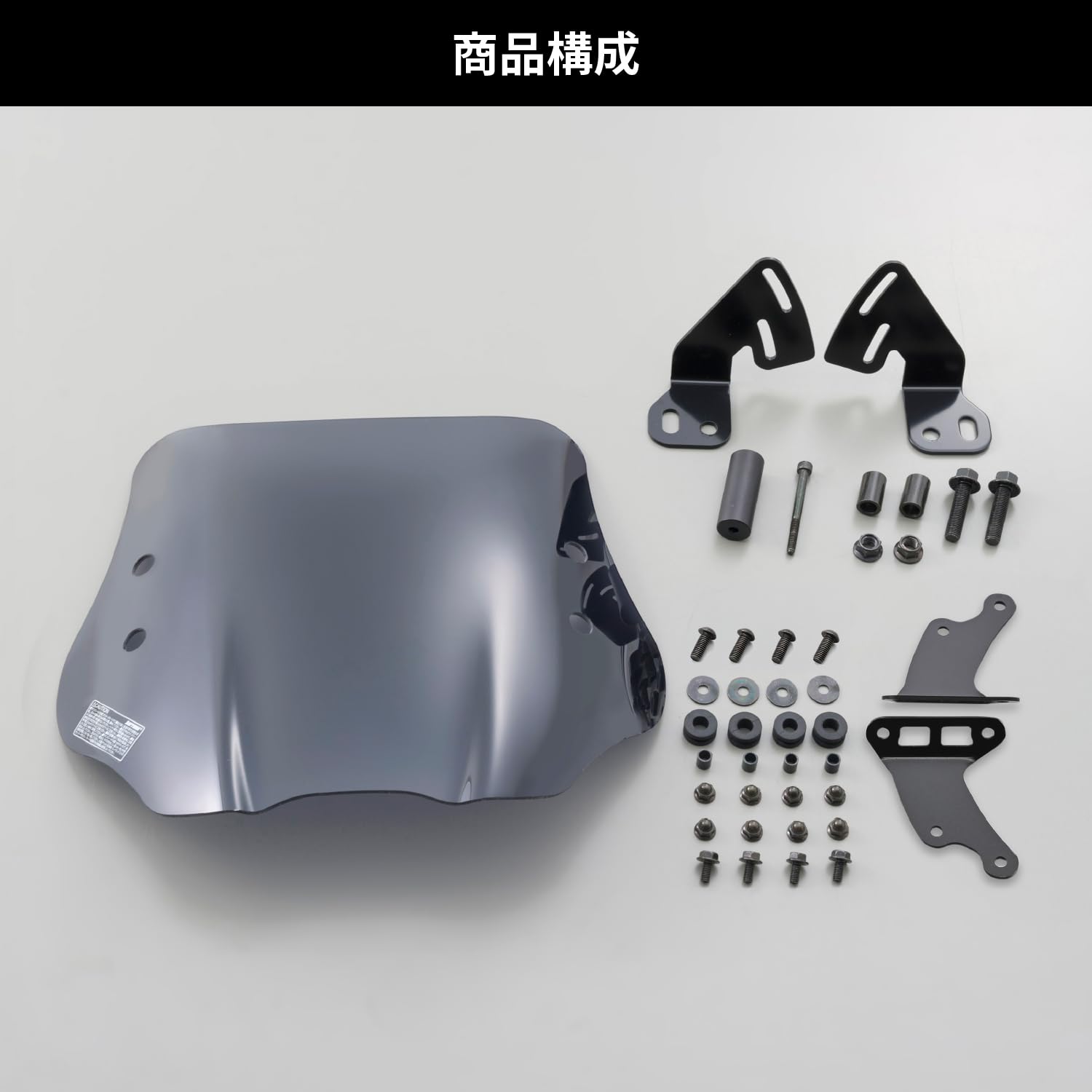 Amazon | デイトナ(Daytona) アドレスV125(07-09、13)専用 スクリーン