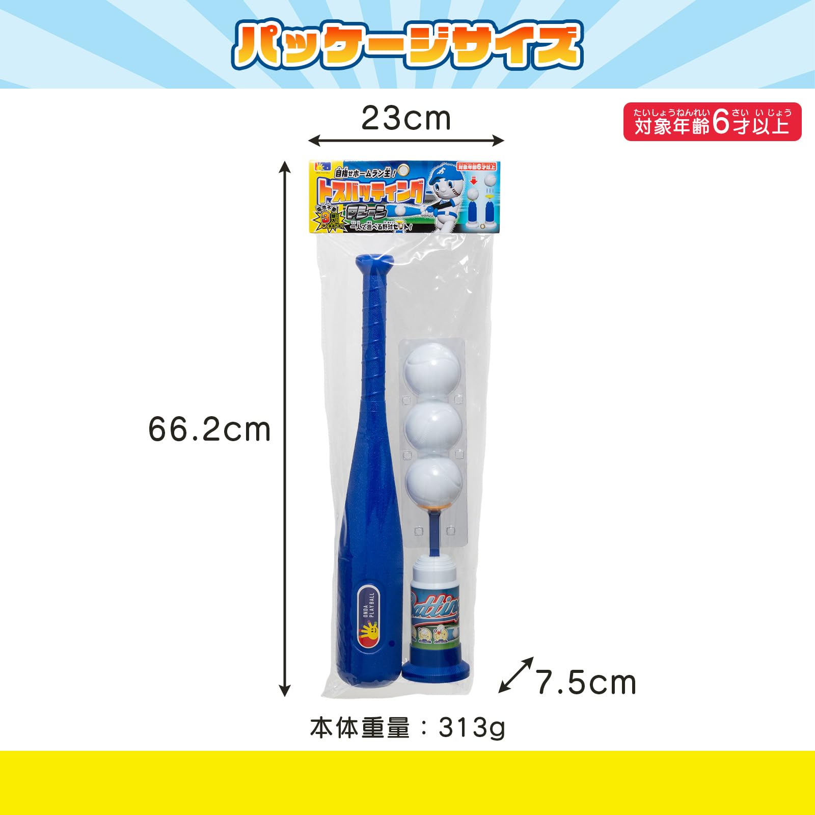 Amazon | オンダ(Onda) 野球 セット おもちゃ バット キッズ
