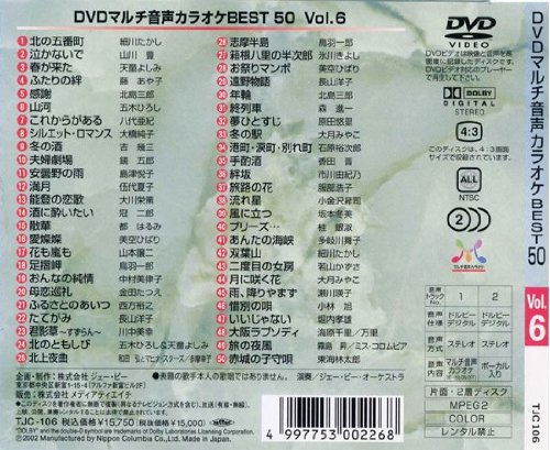 DENON DVD karaoke software TJC-106