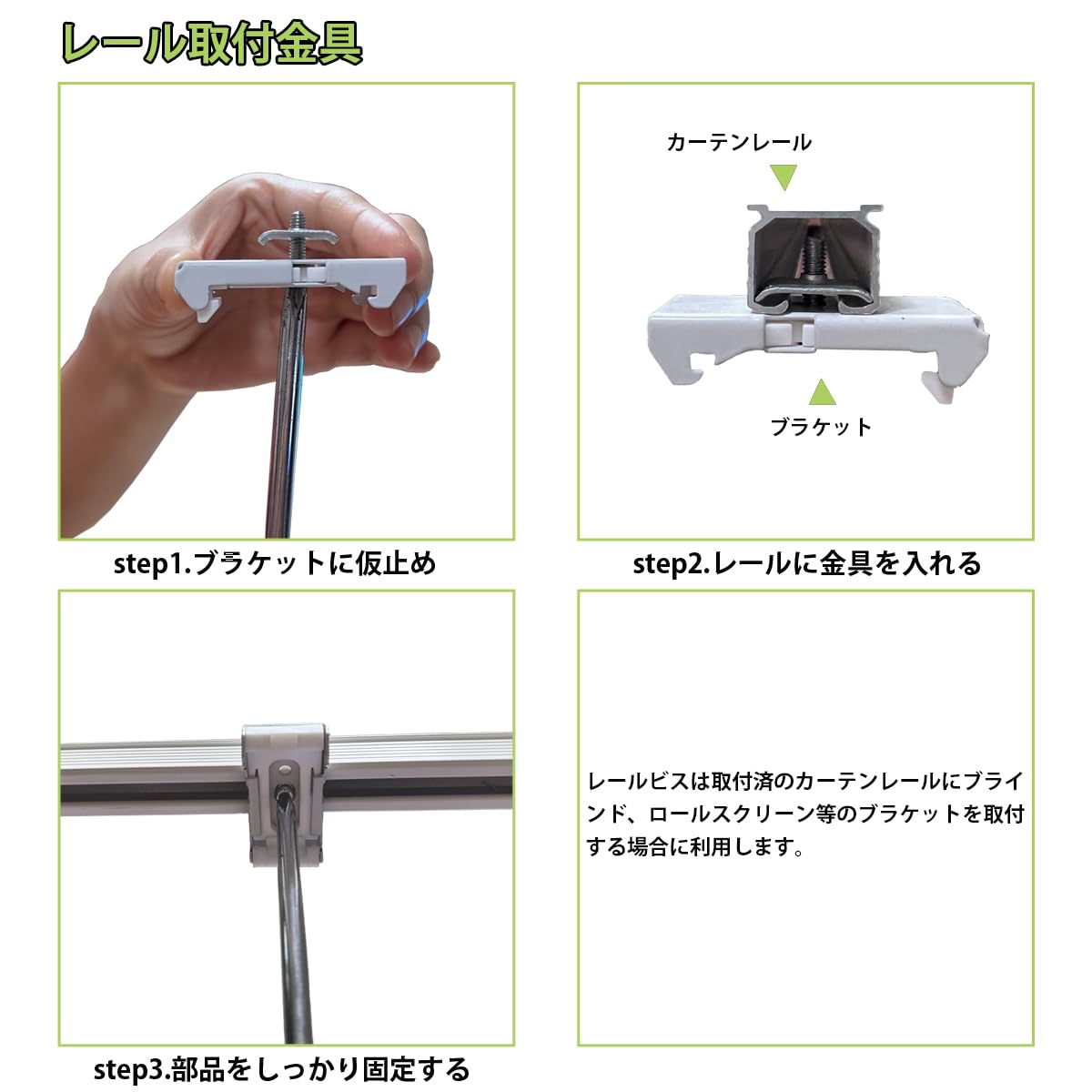 Amazon｜FHSBlinds ロールスクリーン ロールカーテン レールビス