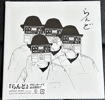 Amazon.co.jp: □□ZAZEN BOYS「らんど」CD : ファッション