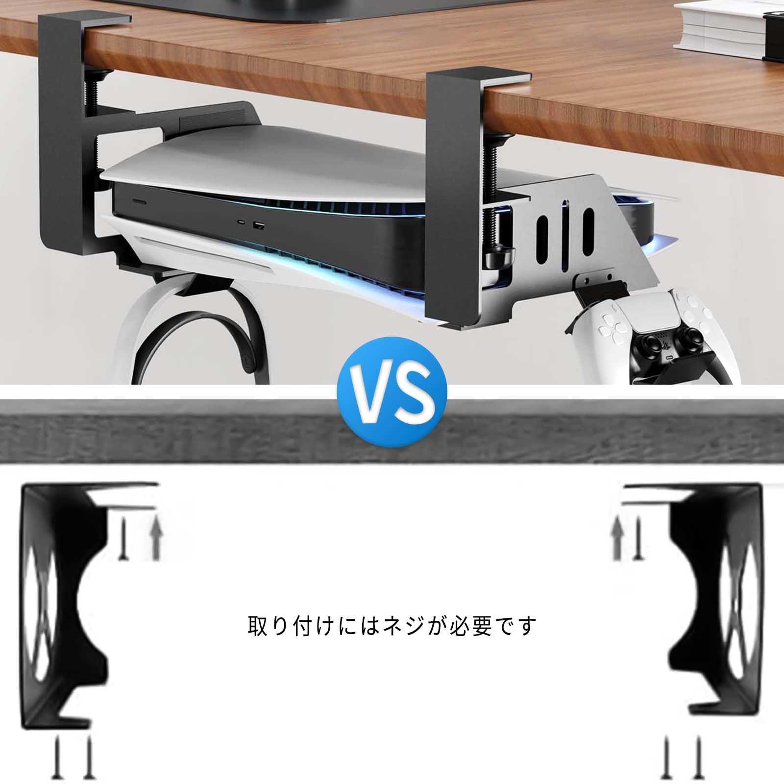 Amazon.co.jp: PS5/PS5 Pro/PS5 Slim 用デスク下ホルダー PhyiFlbey 机