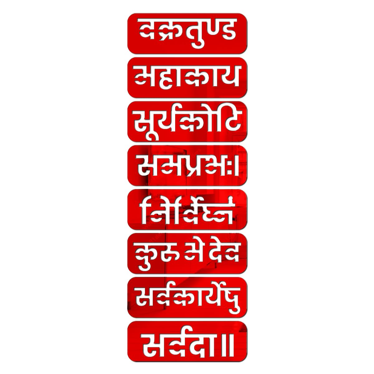 See full amazon price history chart for Wall1ders Ganesh ji Mantra Mirror Stickers for Wall, Acrylic Mirror Wall Decor Sticker,(Size - 22 x 70 cm) (Red) Wall1ders Ganesh ji Mantra Mirror Stickers for Wall, Acrylic Mirror Wall Decor Sticker,(Size - 22 x 70 cm) (Red) (B0CJ5G6T9C) Amazon Price History, Amazon Price Tracker