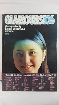 【美品】篠山紀信写真集 Amazon.co.jp: スター106人 篠山紀信 写真集 明星プレイボーイ