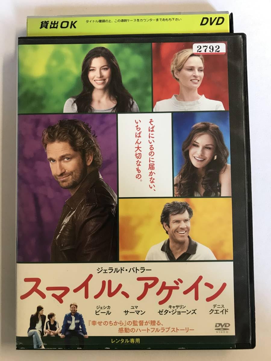 Amazon.co.jp: 【DVD】スマイル、アゲイン/ジェラルド・バトラー  