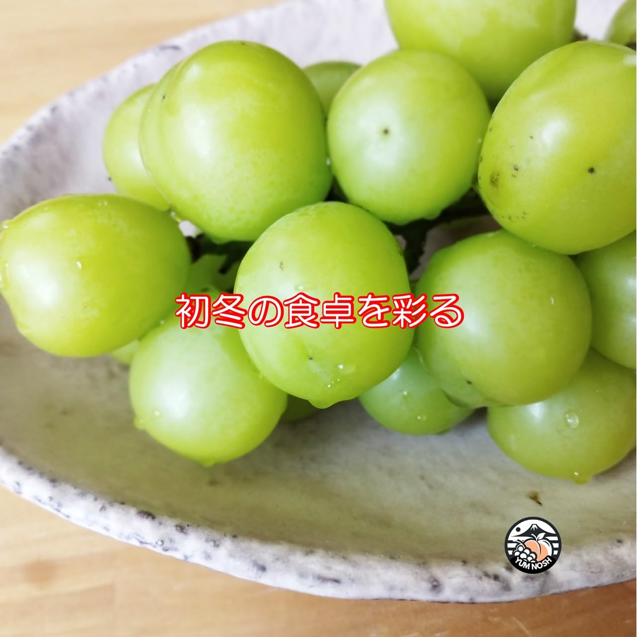 Amazon.co.jp: 山梨県産 こがらしシャインマスカット 1kg箱（1〜2房