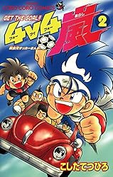 Amazon.co.jp: 4v4（フォーブイフォー）嵐（1） (てんとう虫