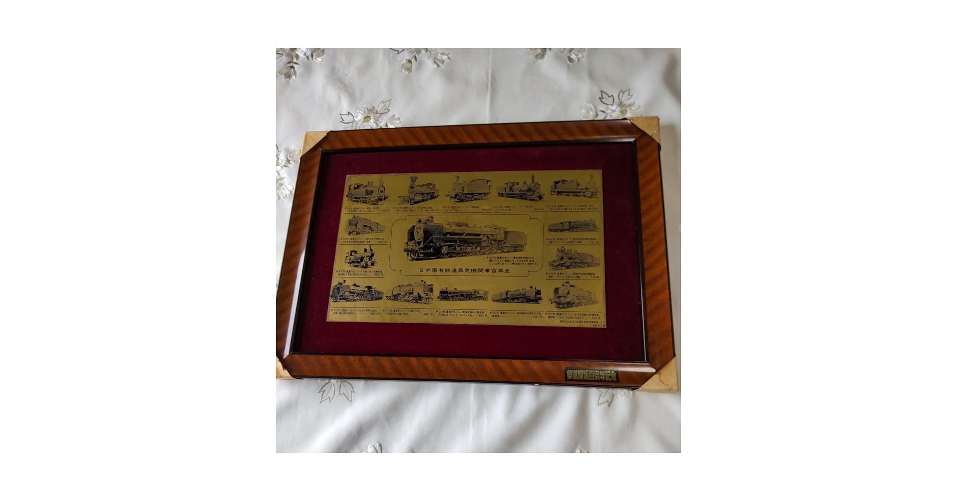 Amazon.co.jp: 鉄道開通百周年記念 国鉄 日本国有鉄道 蒸気機関