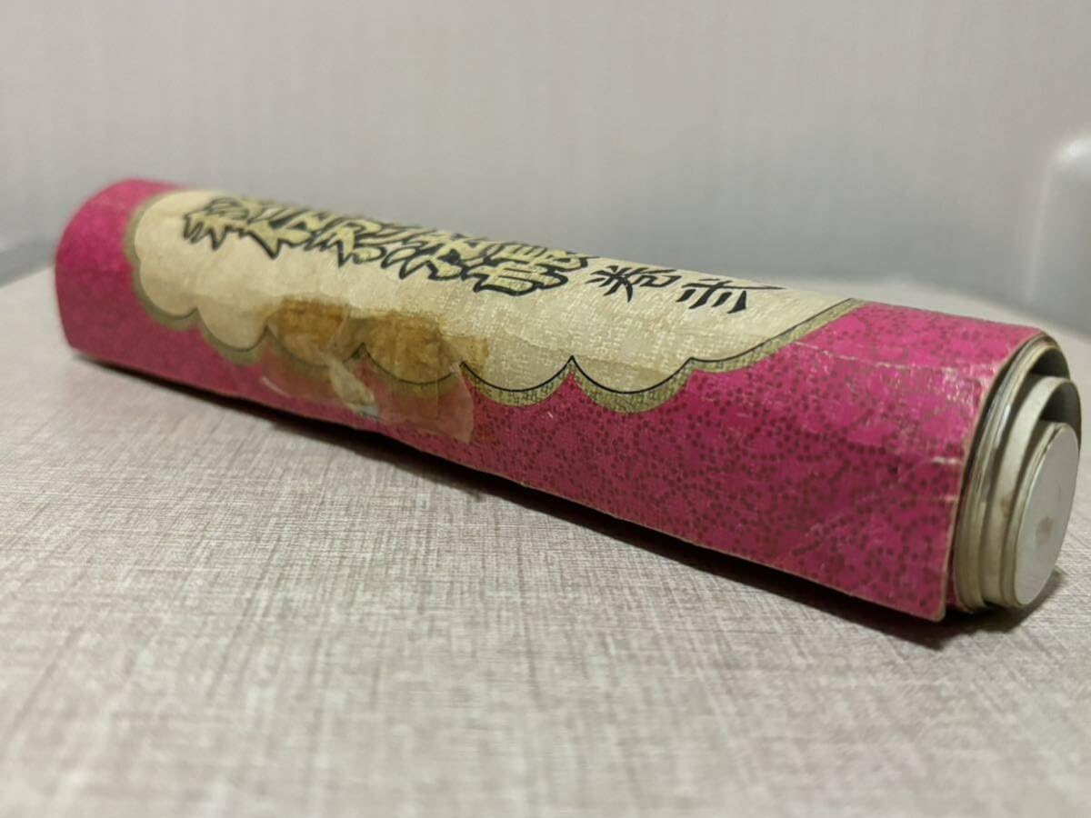 Amazon.co.jp: 1988年 レア エスキモー 秘伝忍法帳 巻弐 シール収集帳