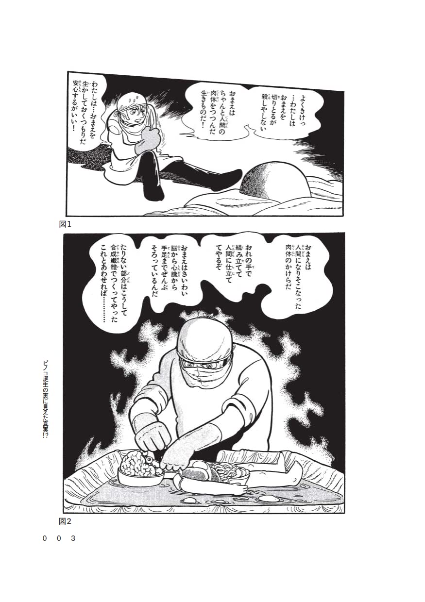 ブラック ジャックの解釈学 内科医の視点 國松 淳和 本 通販 Amazon