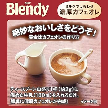 Blendy ブレンディ 140g ✖️８袋　まろやかな香りブレンド Amazon.co.jp: AGF ブレンディ まろやかな香りブレンド袋 140g