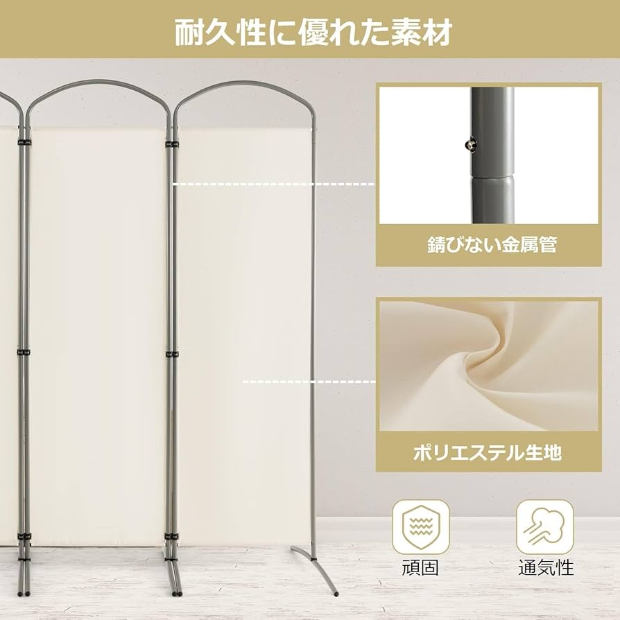 Amazon｜COSTWAY 間仕切り パーテーション 4連 幅221cm 高さ