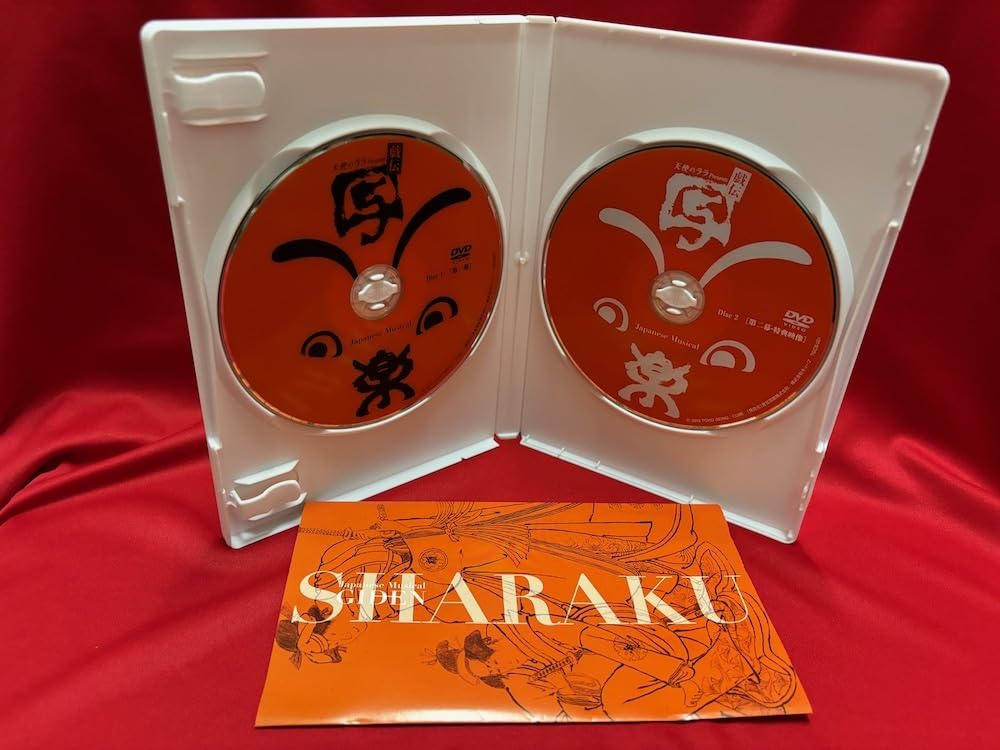 大和悠河橋本さとし舞台写楽 - DVD 大和悠河橋本さとし舞台写楽 - DVD