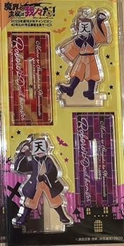 Amazon.co.jp: 魔界の主役は我々だ！ 魔主役 ロボロ アクリル