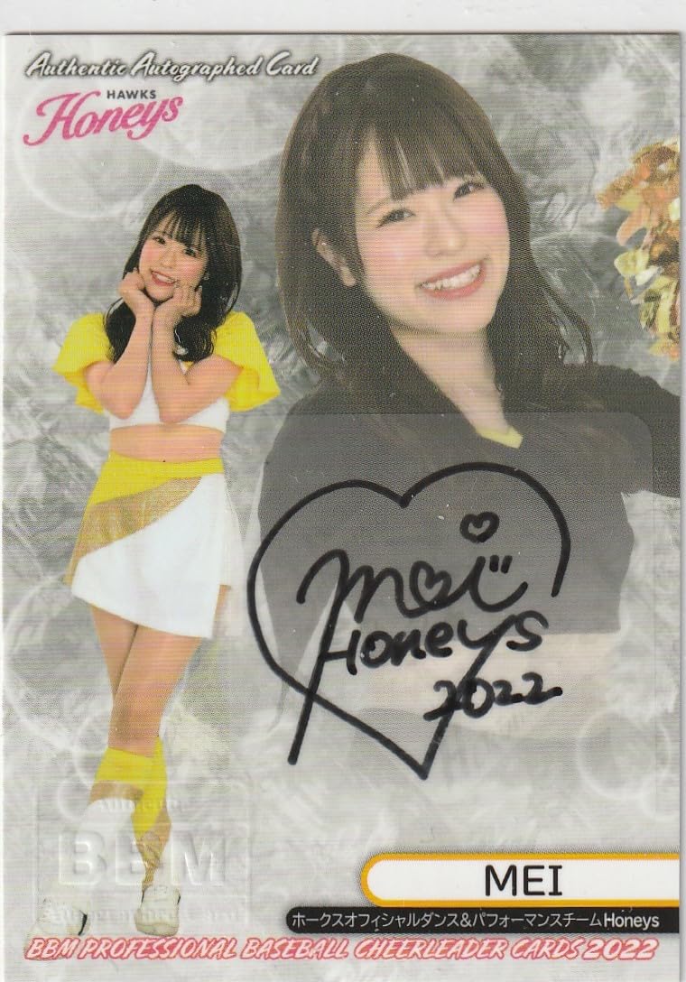 くじプラ | タカコレくじ ハニーズver 2025 【2024BBMチアリーダー