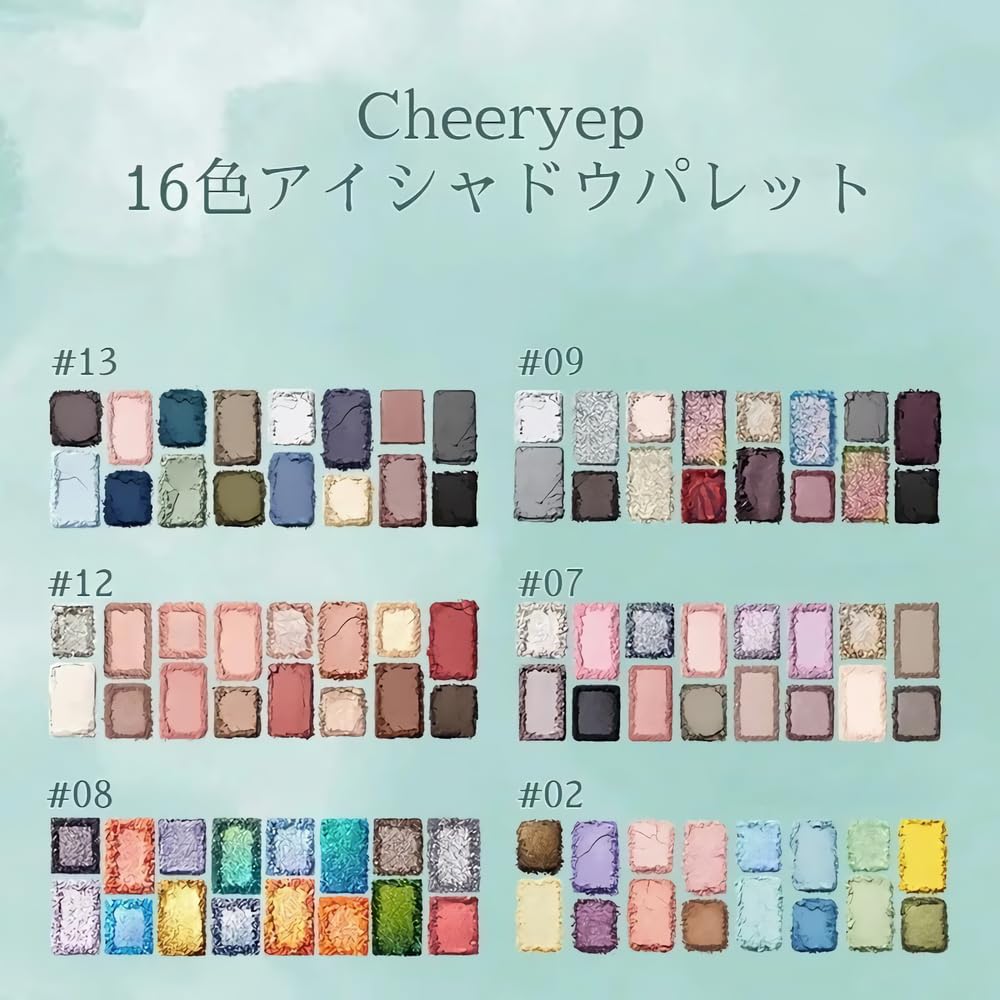 Amazon.co.jp: CHEERYEP 16色 アイシャドウパレット ホリデー