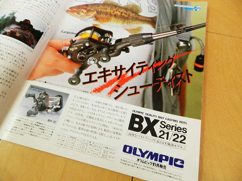 Amazon.co.jp: 創刊号初版Angling アングリング ルアー&フライ（No.1
