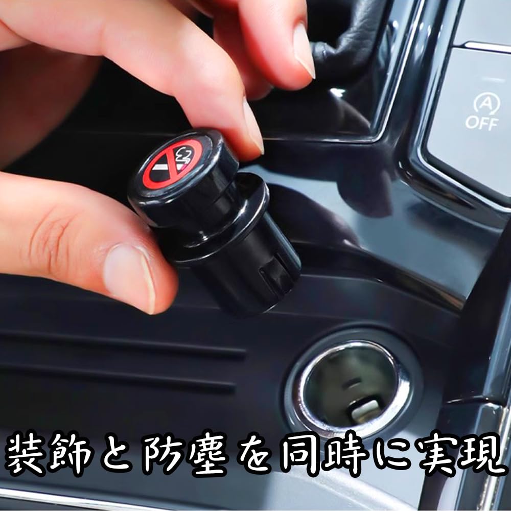 Amazon | シガーライターソケットカバー 自動車電源コンセント向けの