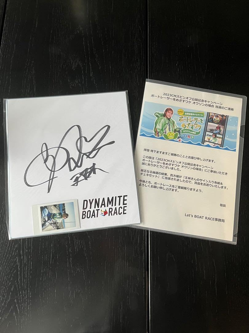 Amazon.co.jp: 王林ちゃん サイン入り&チェキ : おもちゃ 