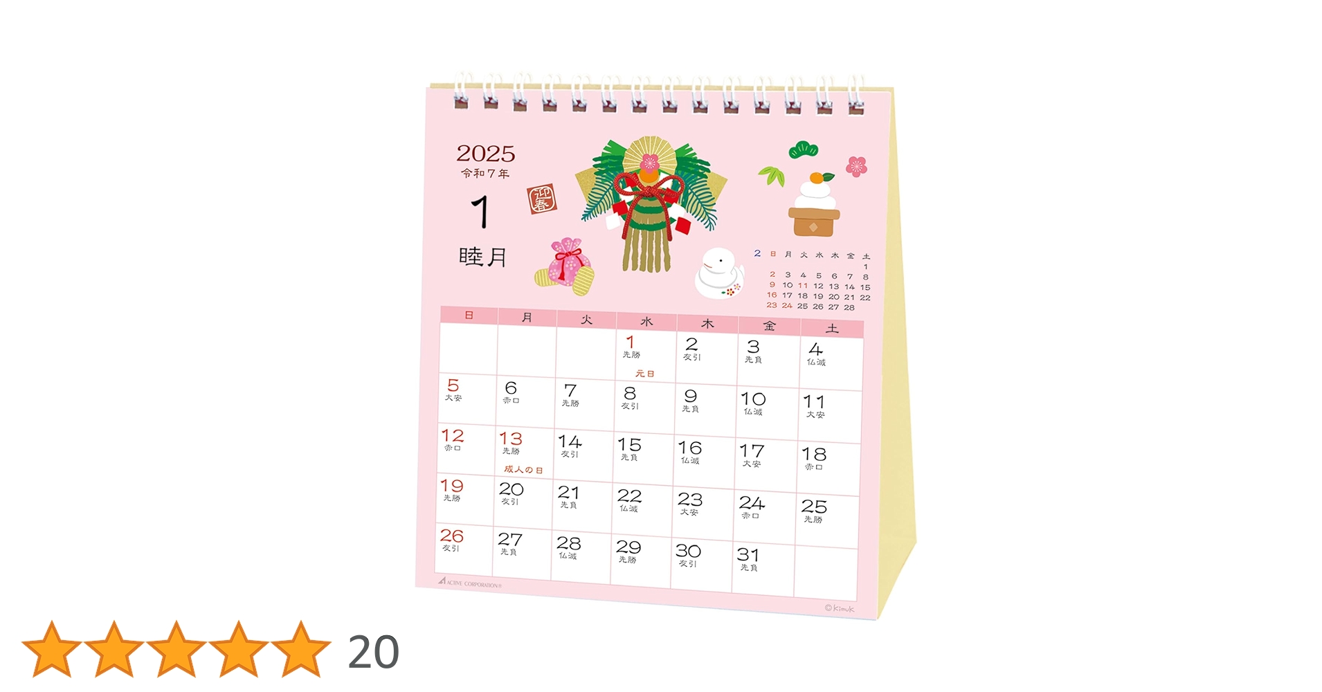 Amazon.co.jp: アクティブコーポレーション 2025年 カレンダー