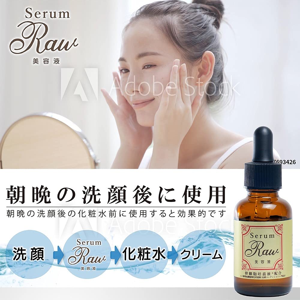 Amazon.co.jp: 美容液 エイジングケア ヒト幹細胞 臍帯血細胞 培養液