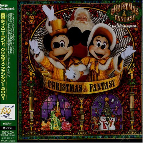 DISNEY フィギュリン クリスマスファンタジー2001 ディズニー ミッキーマウス ディズニーランド 札幌市北区屯田 61uO-hehf1L.jpg