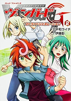 Amazon.co.jp: カードファイト!!ヴァンガードGストライド