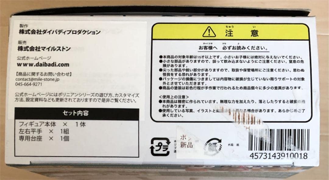 Amazon | ポリニアン FMMクローバ(F/G アクションフィギュア