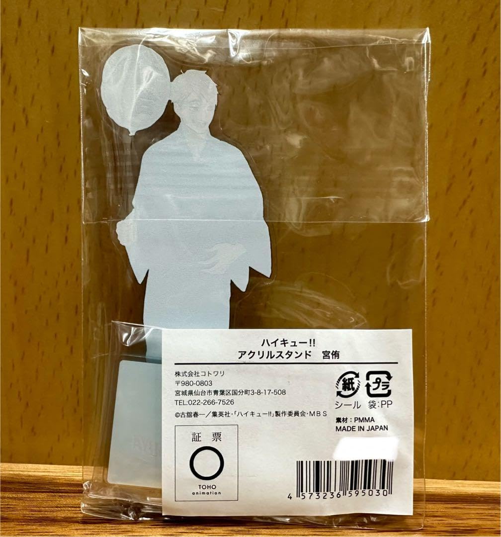 Amazon.co.jp: ハイキュー?? ウィーク2023 in 仙台 宮侑 アクリル
