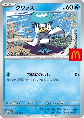 PSA9 ポケモンsv クワッス コイン psa鑑定 ポケカ PSA9鑑定済〕クワッス【AR】{081/073}