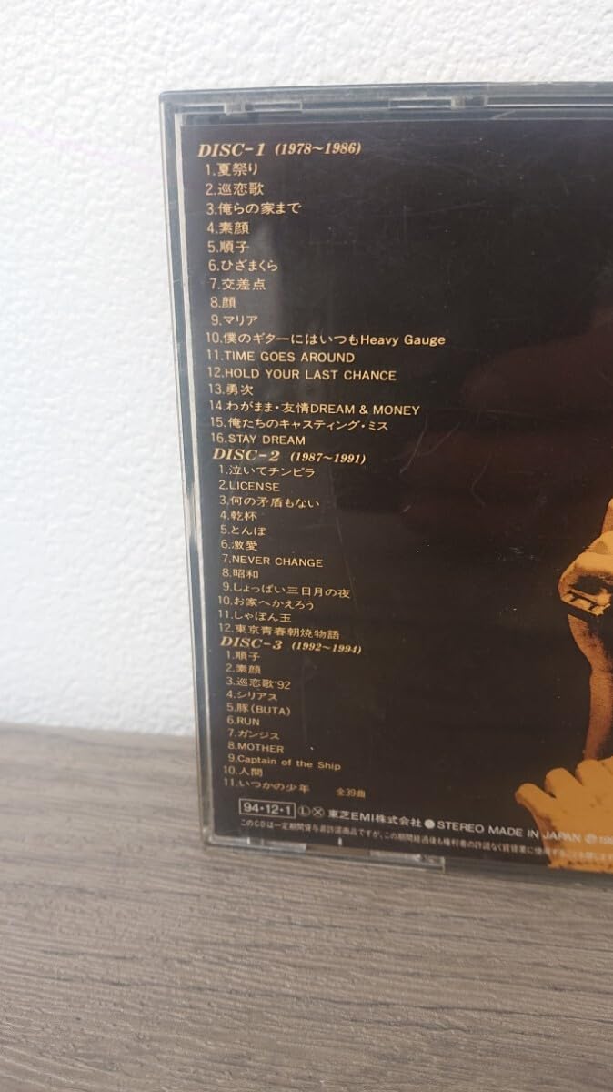 Amazon.co.jp: 長渕剛 BEST COLLECTION いつかの少年 3枚組 39曲
