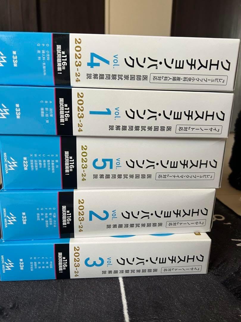 Q クエスチョンバンク 医師国家試験 vol.1-5 2024 VEAX Amazon