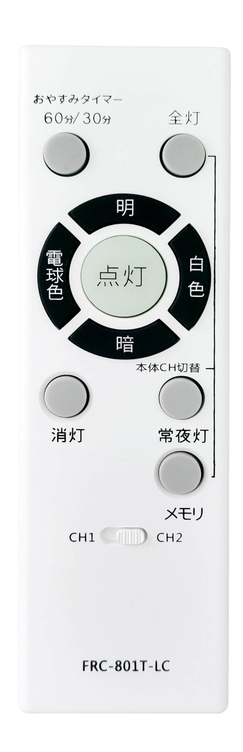 Amazon | 照明 リモコン FRC-801T-LC LED シーリング用リモコン