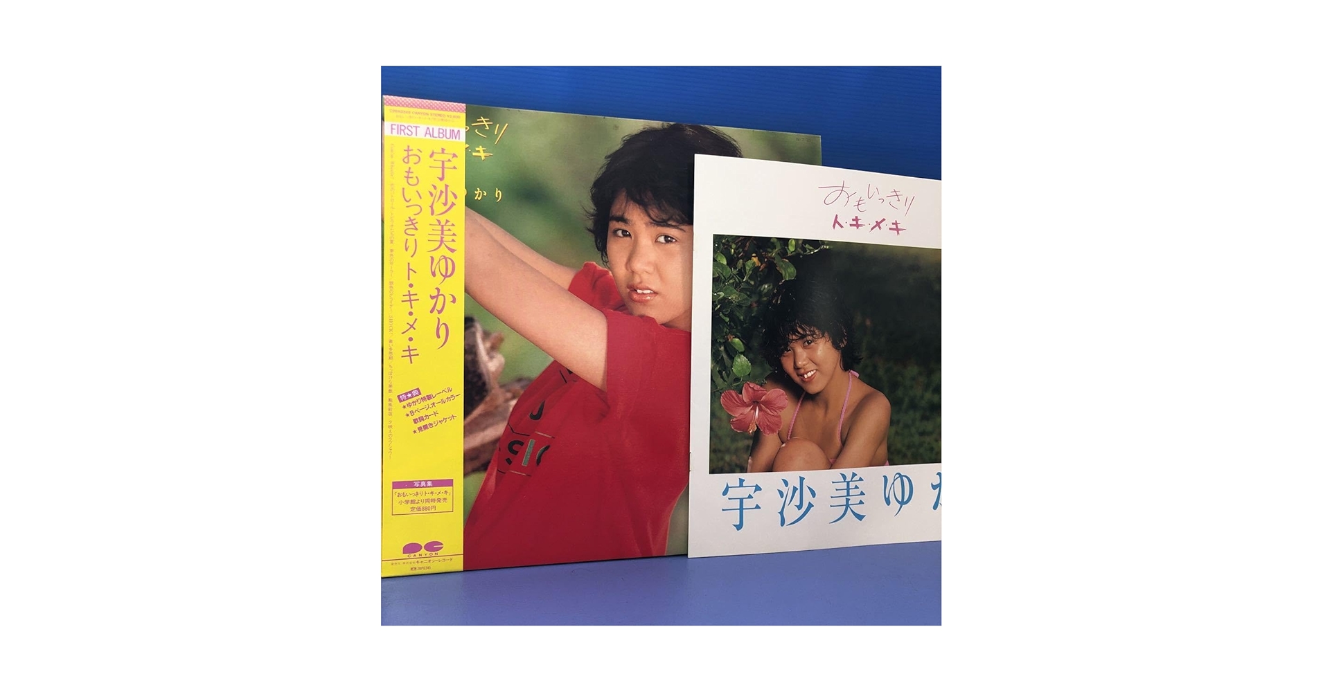 Amazon.co.jp: 宇沙美ゆかり First Album おもいっきりト.キ.メ