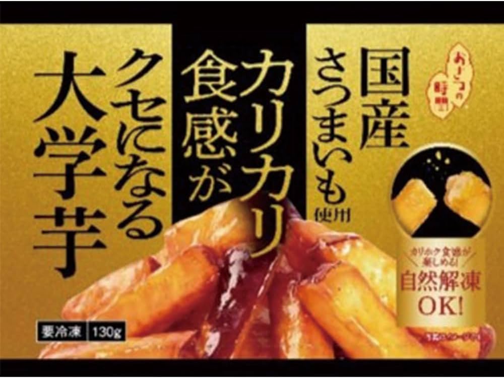 Amazon | 日本食品開発 カリカリ食感がクセになる大学芋 120g | 日本 Amazon | 日本食品開発 カリカリ食感がクセになる大学芋 120g | 日本